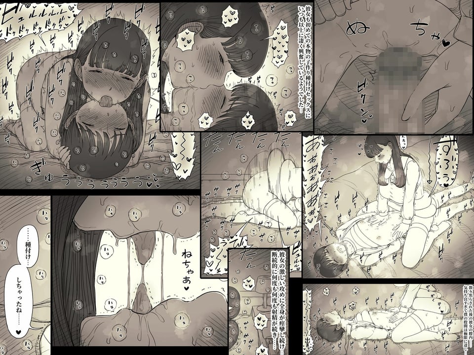 文学女子に食べられる6 6 ページ目