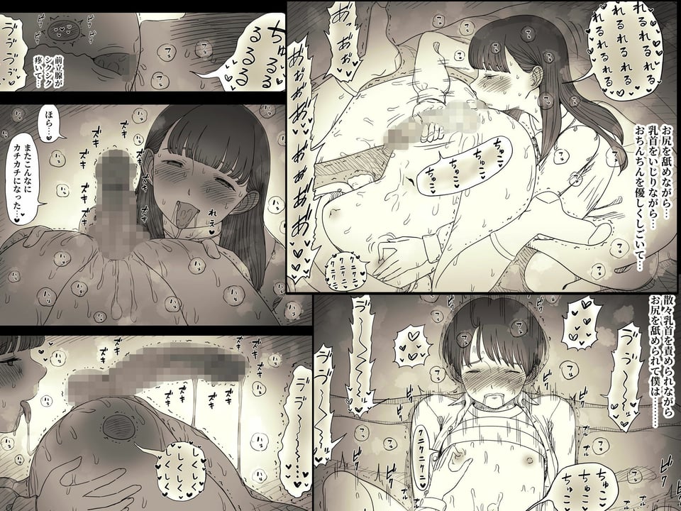 文学女子に食べられる6 8 ページ目