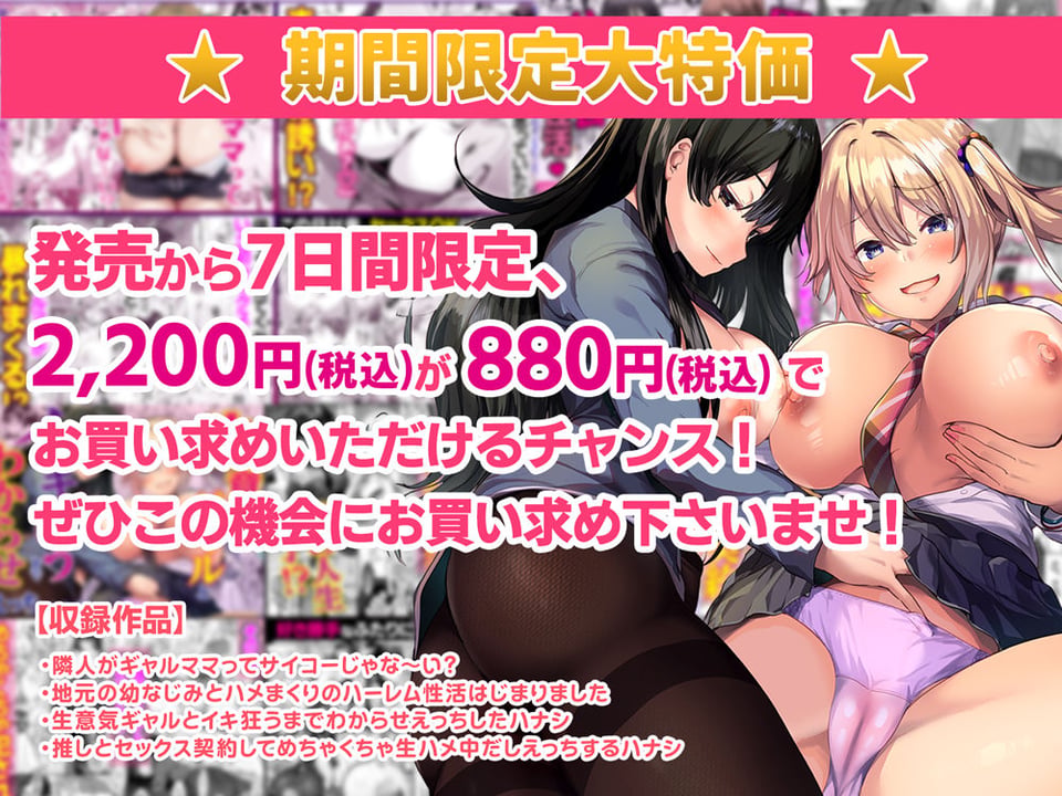 4作品超お買い得パックセール【第32弾】 1 ページ目