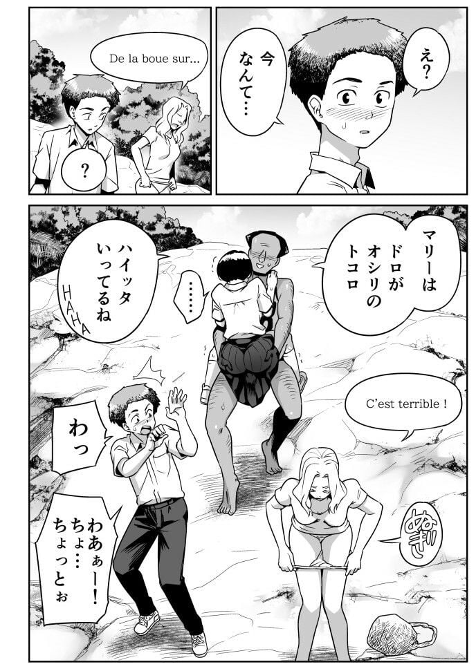 無人島のおのさん 3 ページ目