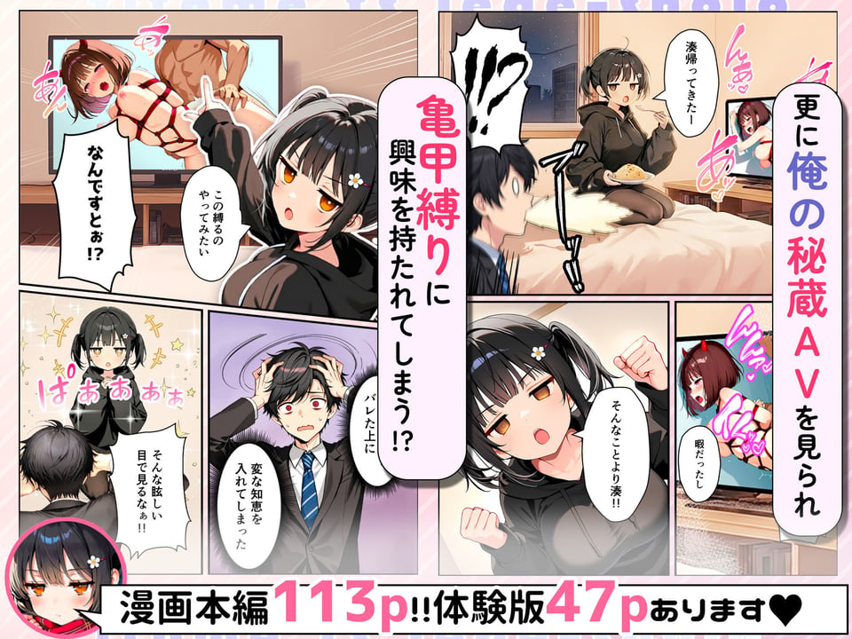 セックスが嫌いなジト目TS家出少女が一晩でメス堕ちする話2〜亀甲縛り露出セックスで性欲覚醒編〜 5 ページ目