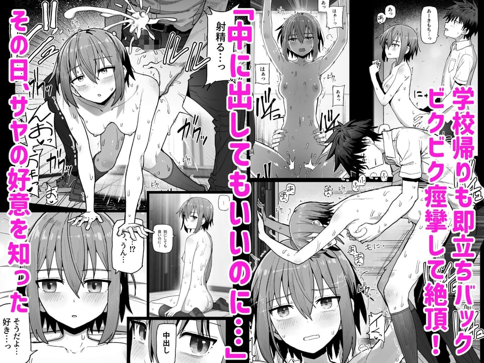 ずっと離さないでね。-オナホな無感情幼馴染と純愛に堕ちるまで- 総集編＋書き下ろし 3 ページ目
