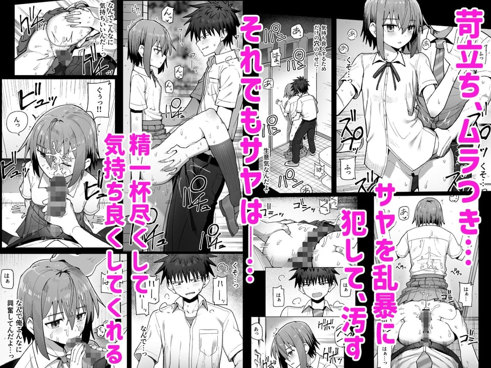 ずっと離さないでね。-オナホな無感情幼馴染と純愛に堕ちるまで- 総集編＋書き下ろし 4 ページ目