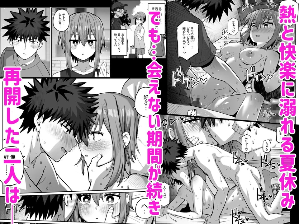ずっと離さないでね。-オナホな無感情幼馴染と純愛に堕ちるまで- 総集編＋書き下ろし 7 ページ目