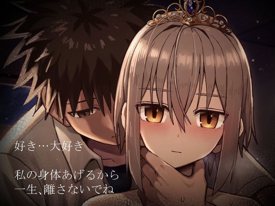 ずっと離さないでね。-オナホな無感情幼馴染と純愛に堕ちるまで- 総集編＋書き下ろし 10 ページ目