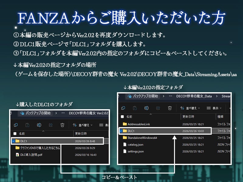 DECOY 群青の魔女 DLC第1弾 静穏の灯火 1 ページ目