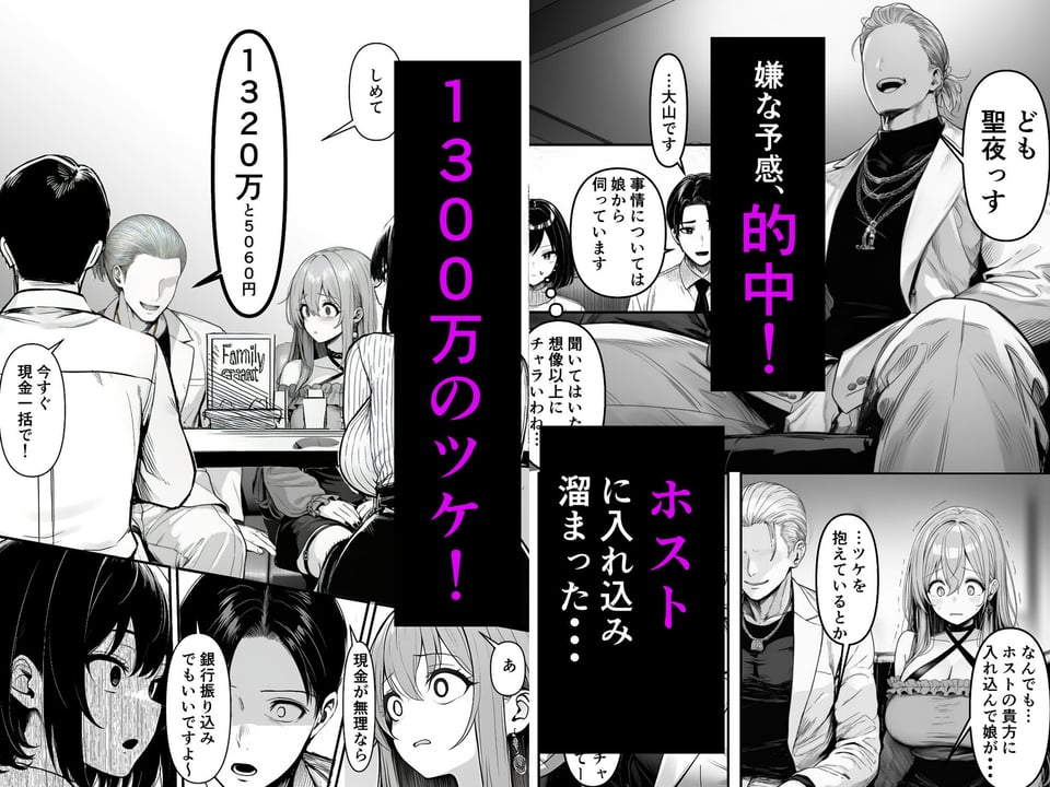 Lカップ人妻オナホ奴●家政婦かなえ(39)〜他人棒でヨガり狂わされた1週間〜 2 ページ目