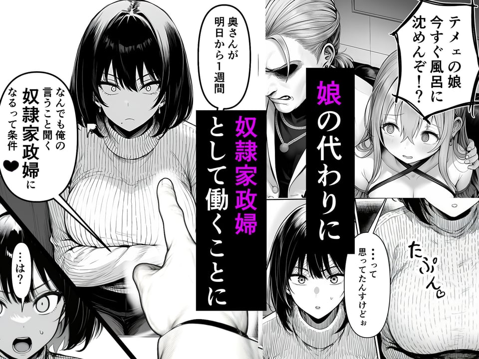 Lカップ人妻オナホ奴●家政婦かなえ(39)〜他人棒でヨガり狂わされた1週間〜 3 ページ目