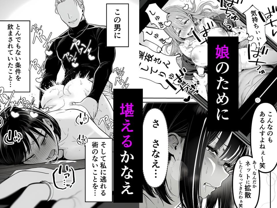Lカップ人妻オナホ奴●家政婦かなえ(39)〜他人棒でヨガり狂わされた1週間〜 7 ページ目