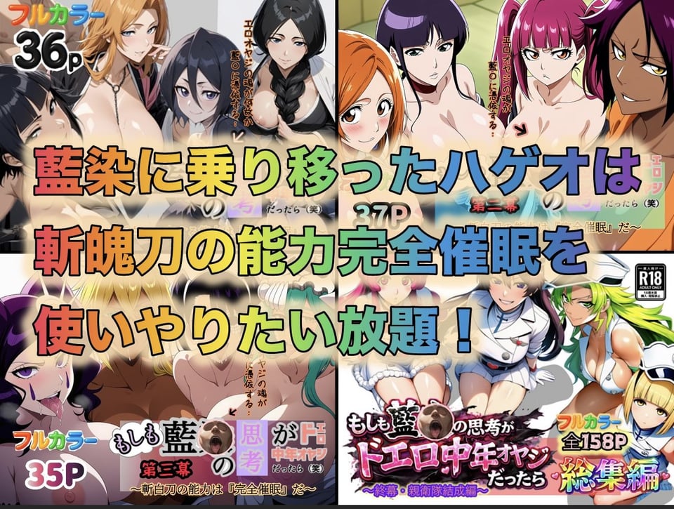 もしも藍◯の思考がドエロ中年オヤジだったら総集編〜終幕・親衛隊結成編〜 1 ページ目