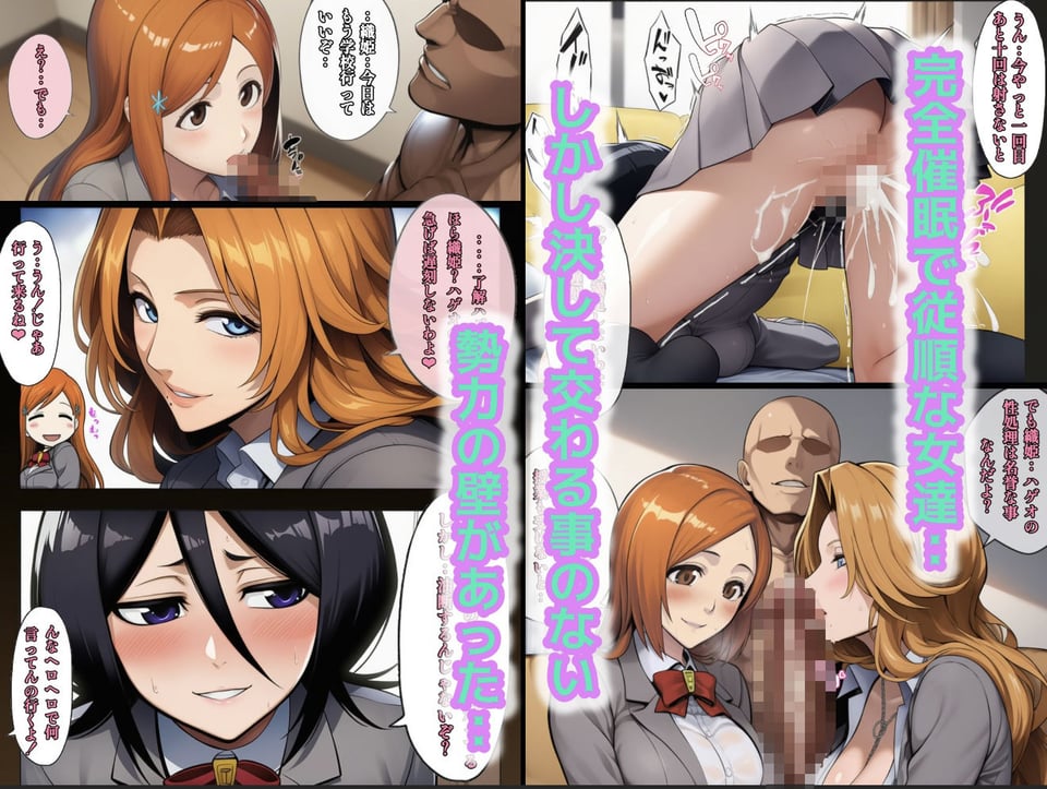 もしも藍◯の思考がドエロ中年オヤジだったら総集編〜終幕・親衛隊結成編〜 3 ページ目