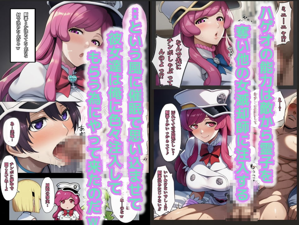 もしも藍◯の思考がドエロ中年オヤジだったら総集編〜終幕・親衛隊結成編〜 5 ページ目
