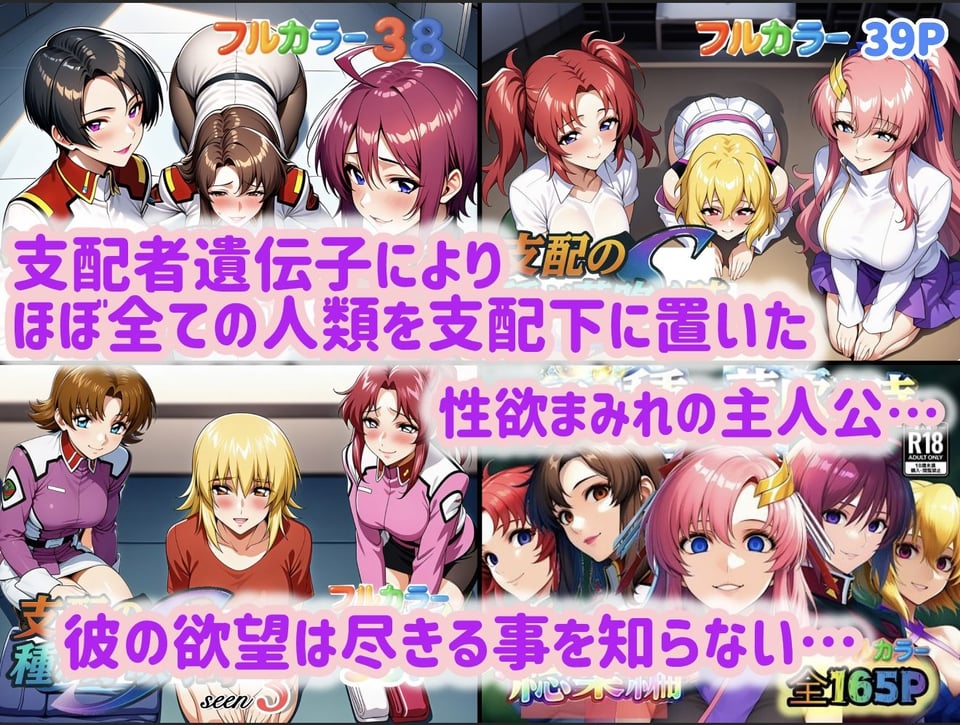 支配の種が芽吹く時 総集編 1 ページ目