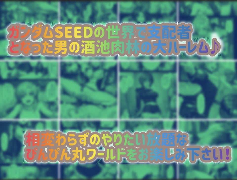 支配の種が芽吹く時 総集編 9 ページ目