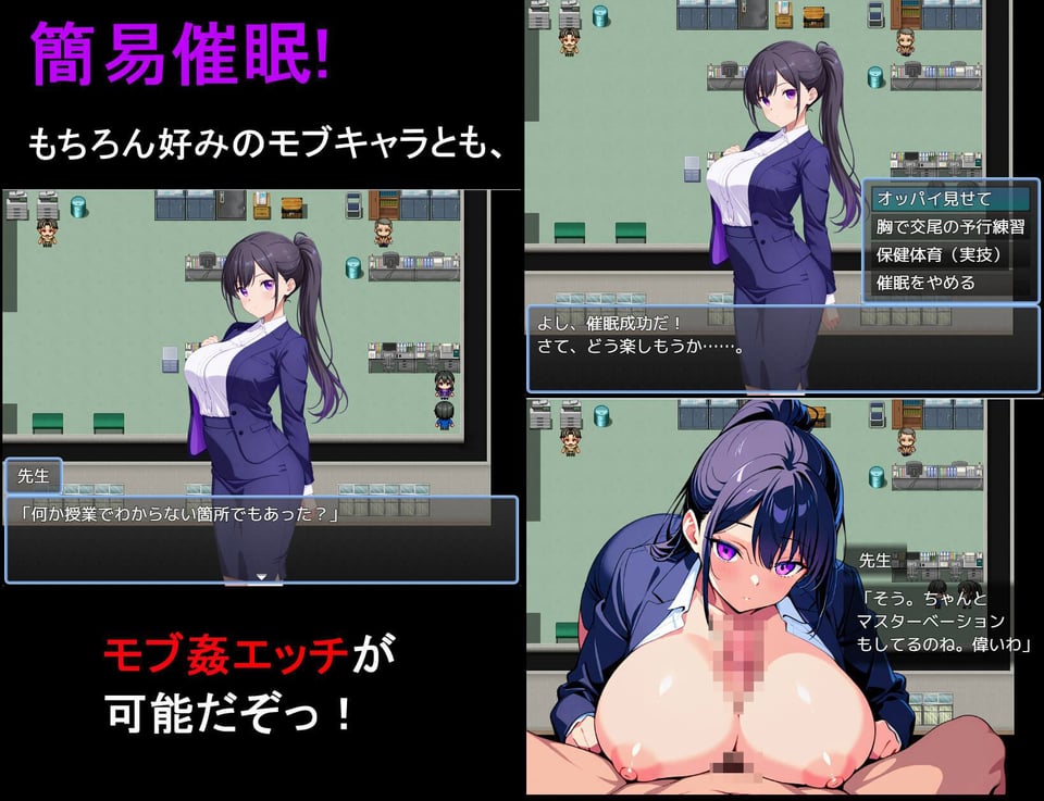 ヤリもく催●アプリ！！ 6 ページ目