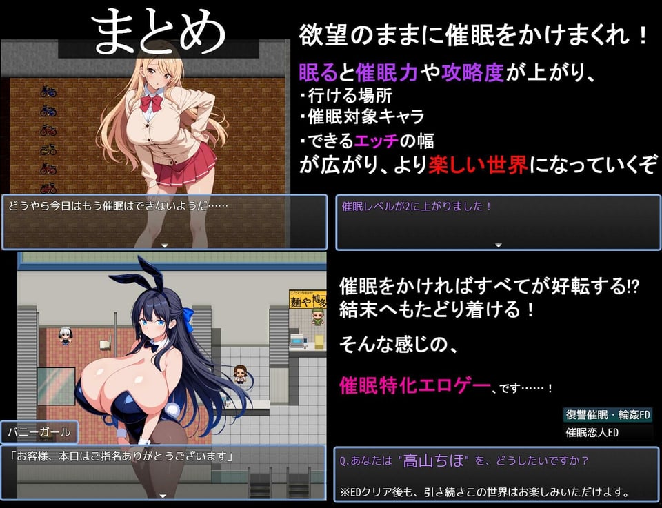 ヤリもく催●アプリ！！ 9 ページ目