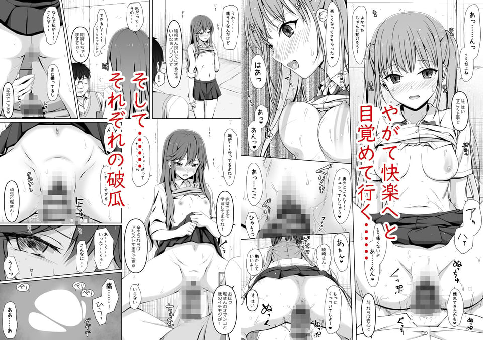 ホリアヤ 3 ページ目