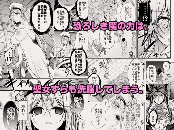 異世界輪●総集編〜肉便器ちゃん、それぞれの幸福論〜 1 ページ目