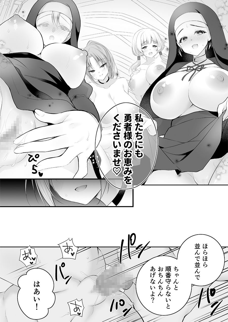 異世界輪●総集編〜肉便器ちゃん、それぞれの幸福論〜 10 ページ目