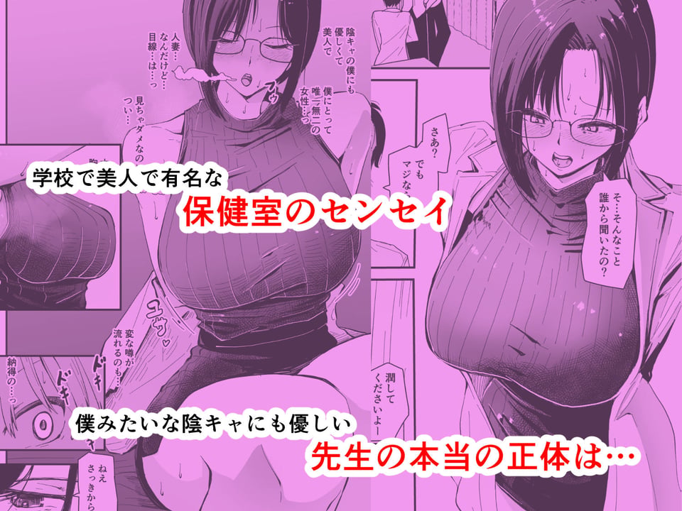 美人人妻の保健室の先生は、好みの生徒を見ると我慢出来ない痴女教師でした【クールな安藤先生  外伝】 1 ページ目