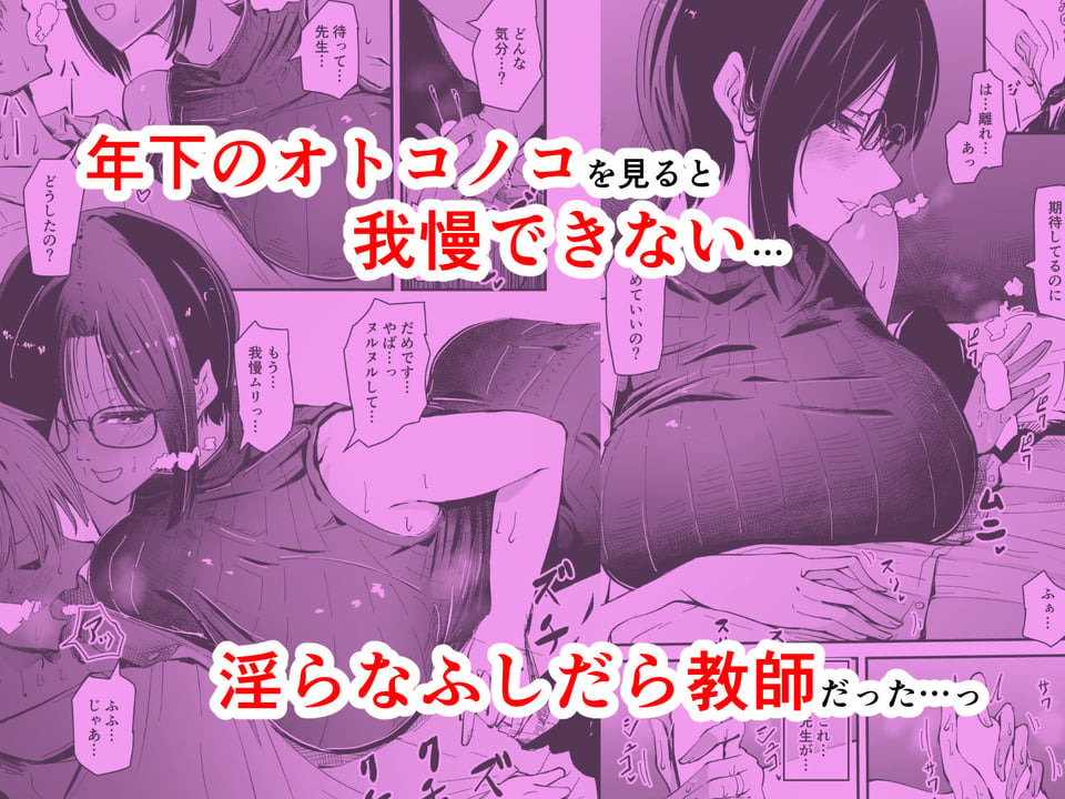 美人人妻の保健室の先生は、好みの生徒を見ると我慢出来ない痴女教師でした【クールな安藤先生  外伝】 2 ページ目
