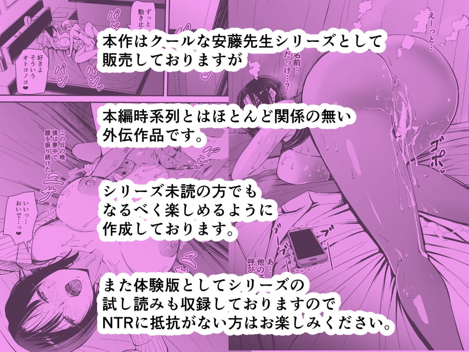 美人人妻の保健室の先生は、好みの生徒を見ると我慢出来ない痴女教師でした【クールな安藤先生  外伝】 5 ページ目