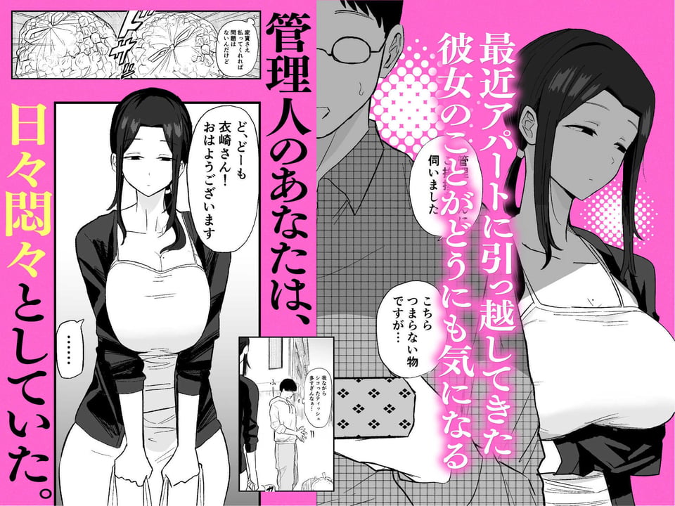 退廃妻 退廃系人妻を家賃代わりにコキ使える話 2 ページ目
