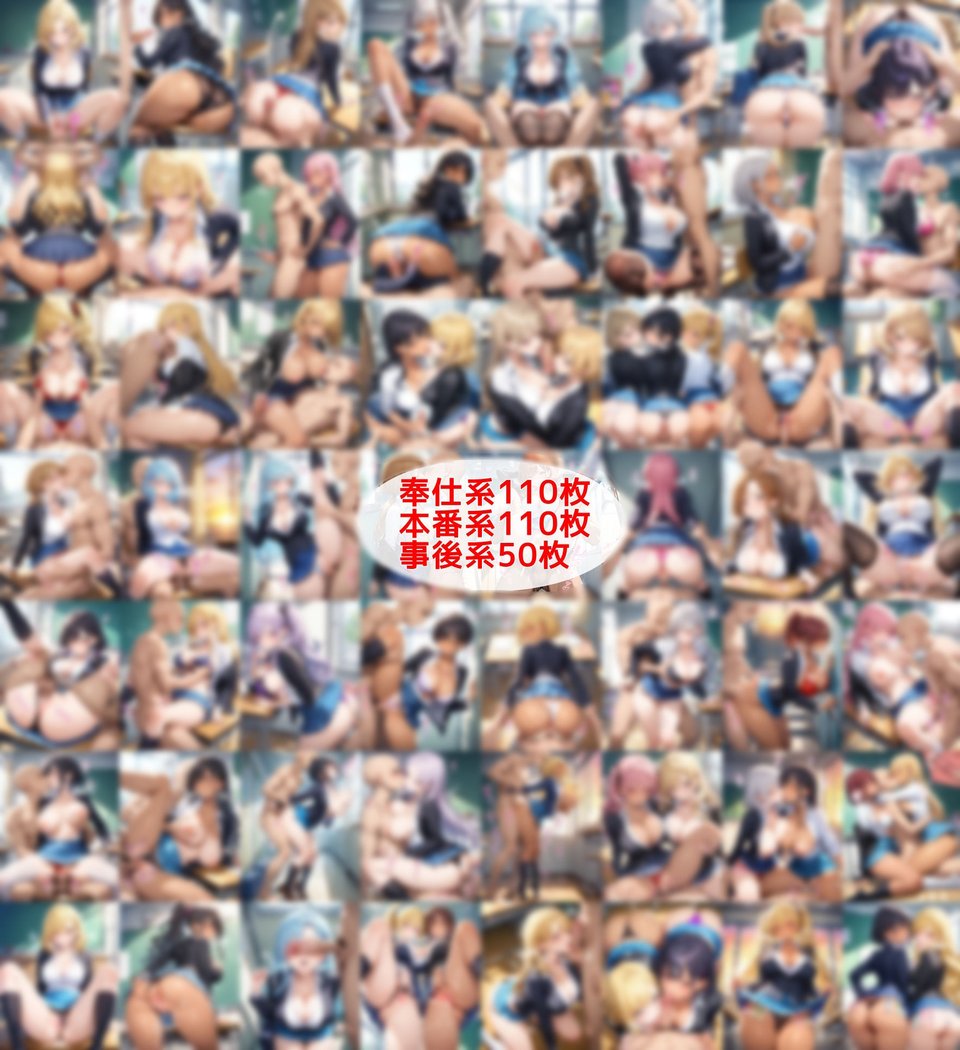 超ミニスカ女学園7〜パンツ丸見えのギャルJK達にセクハラしたり、ぶっかけたり、チ〇ポのお世話してもらうイラスト集〜 2 ページ目
