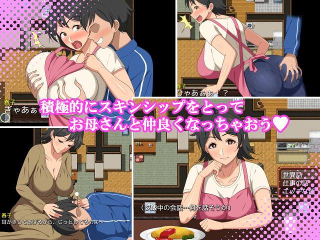母との日常！らぶらいふ 3 ページ目
