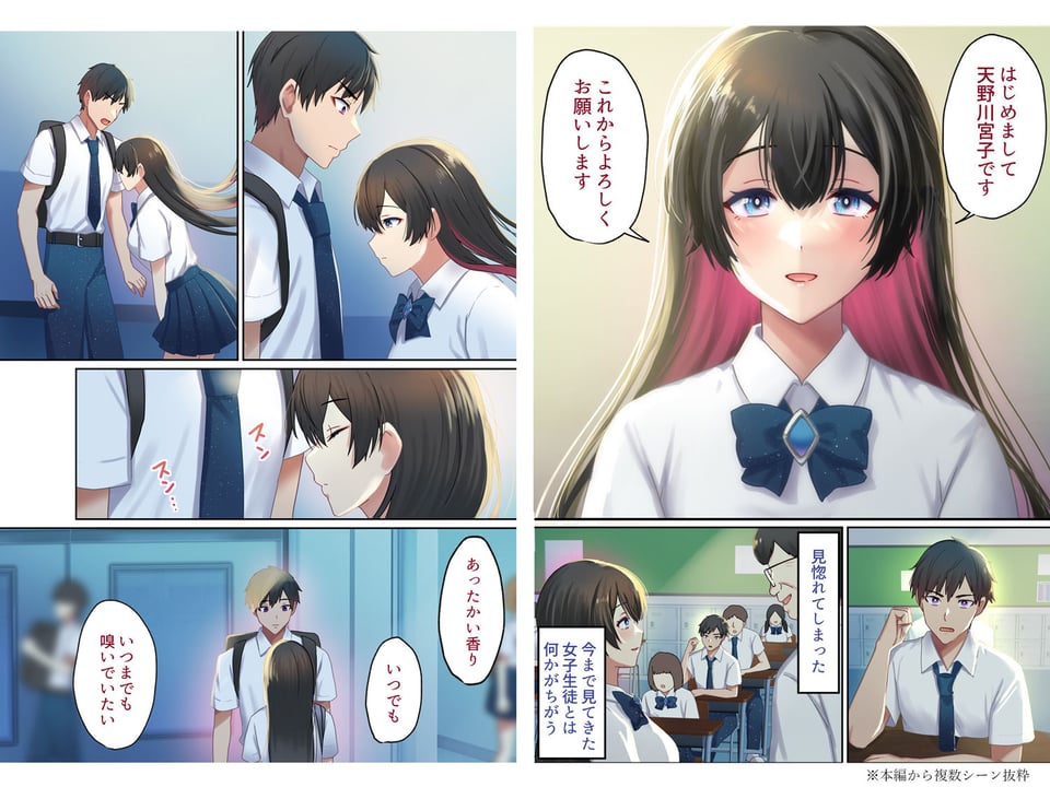 愛される資格は過去に落としてきました 1 ページ目