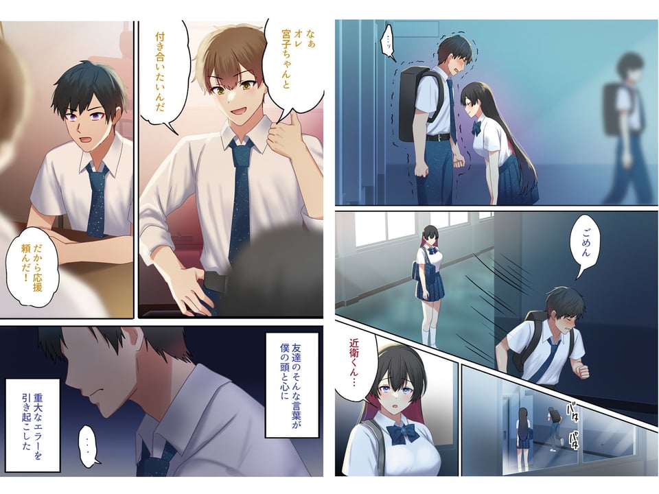 愛される資格は過去に落としてきました 2 ページ目