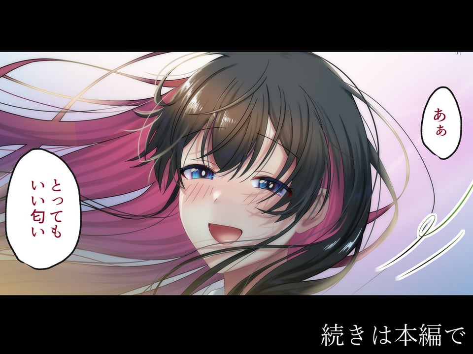 愛される資格は過去に落としてきました 7 ページ目