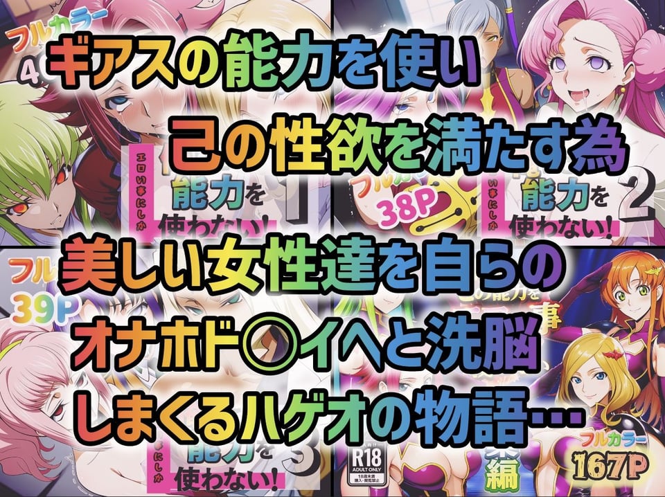 俺はこの能力をエロい事にしか使わない！総集編 1 ページ目
