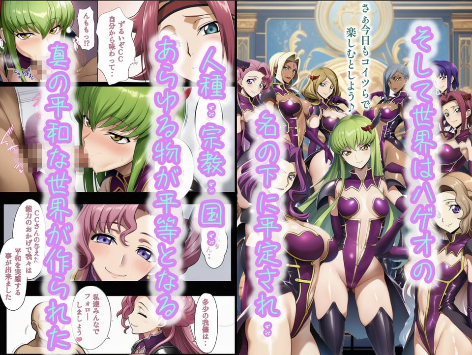 俺はこの能力をエロい事にしか使わない！総集編 2 ページ目