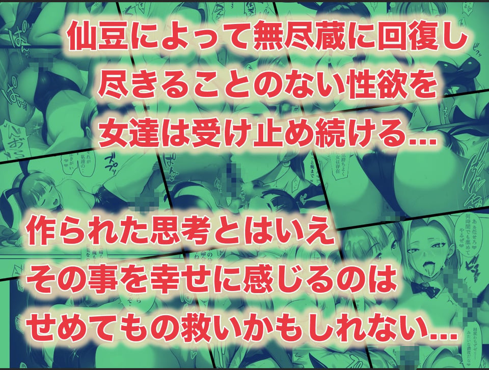 神龍に何願う？総集編 10 ページ目