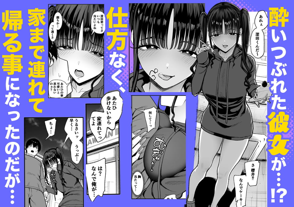二次元オタクの俺が転校してきた巨乳アイドルに堕とされるまで 5 ページ目