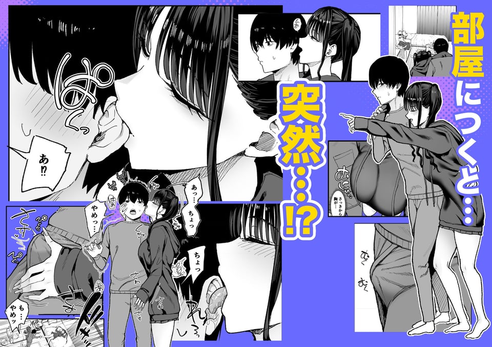 二次元オタクの俺が転校してきた巨乳アイドルに堕とされるまで 6 ページ目