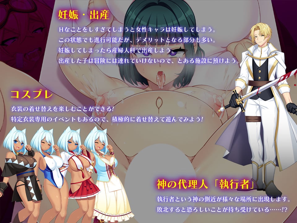 ドラゴンブラッド〜竜の呪いと精液で神に復讐を誓うRPG〜 3 ページ目