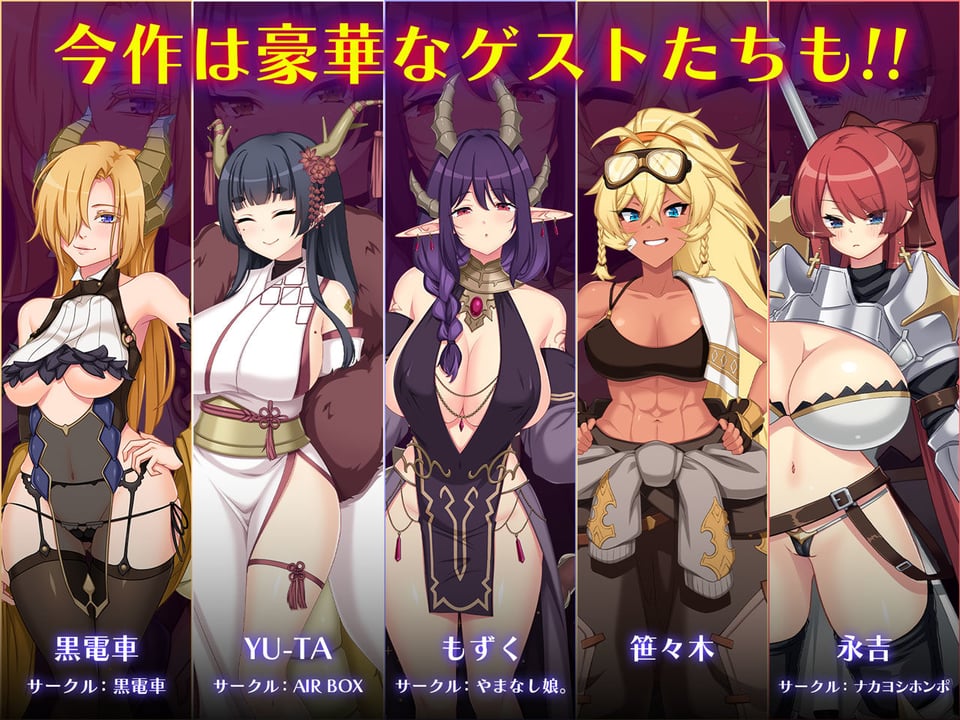 ドラゴンブラッド〜竜の呪いと精液で神に復讐を誓うRPG〜 6 ページ目