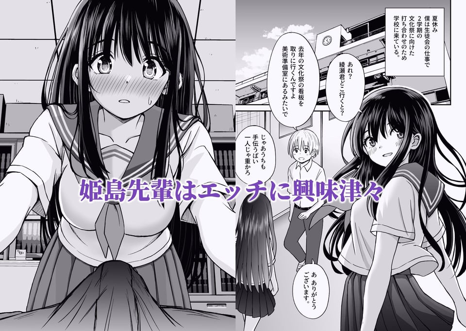 ことらっく短編集1 2 ページ目