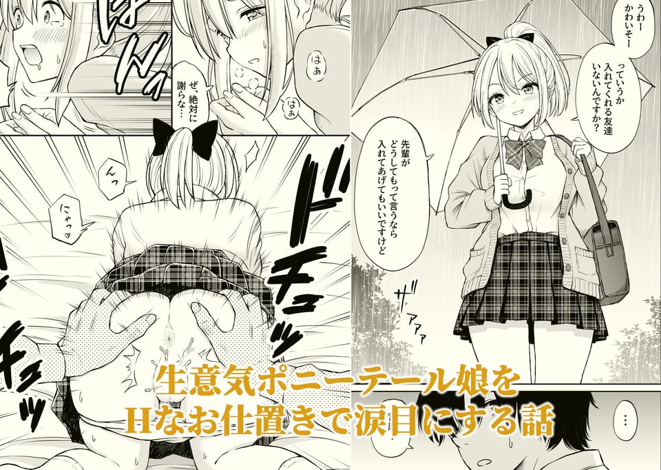 ことらっく短編集1 6 ページ目