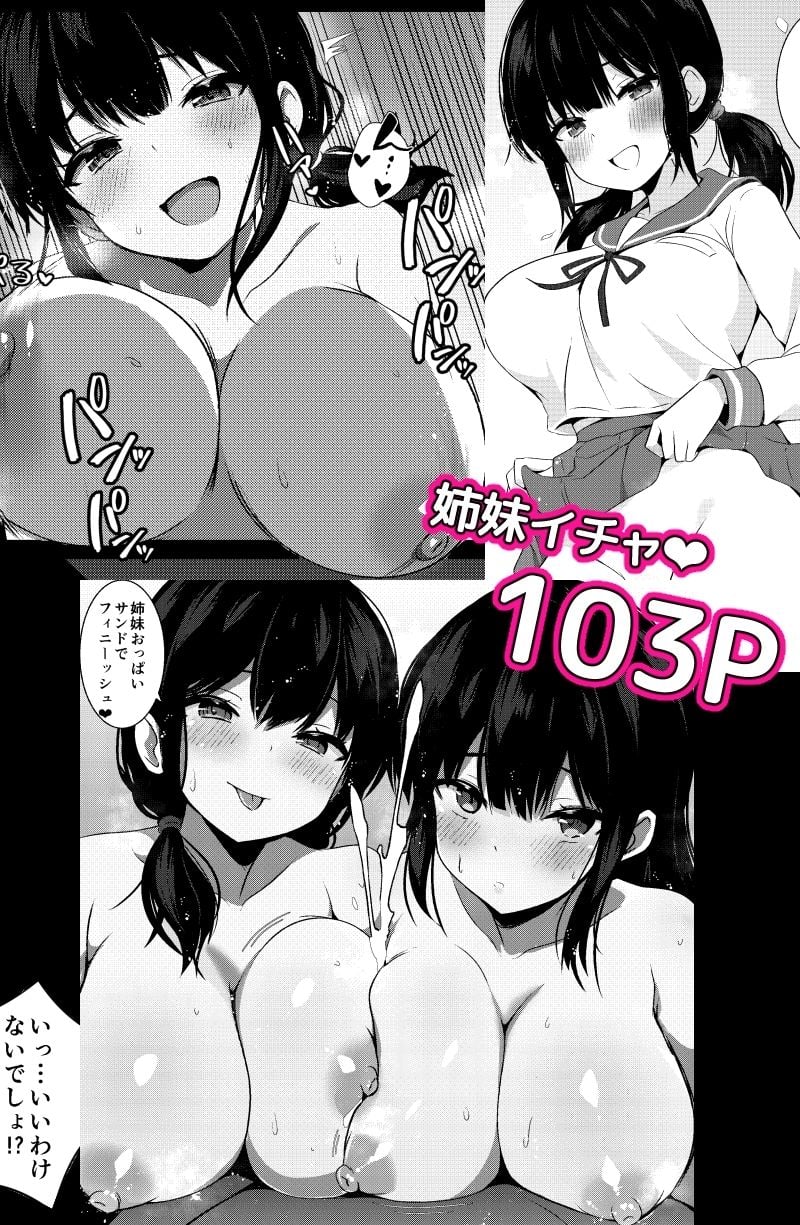 彼女の妹の誘惑には勝てない  総集編 8 ページ目