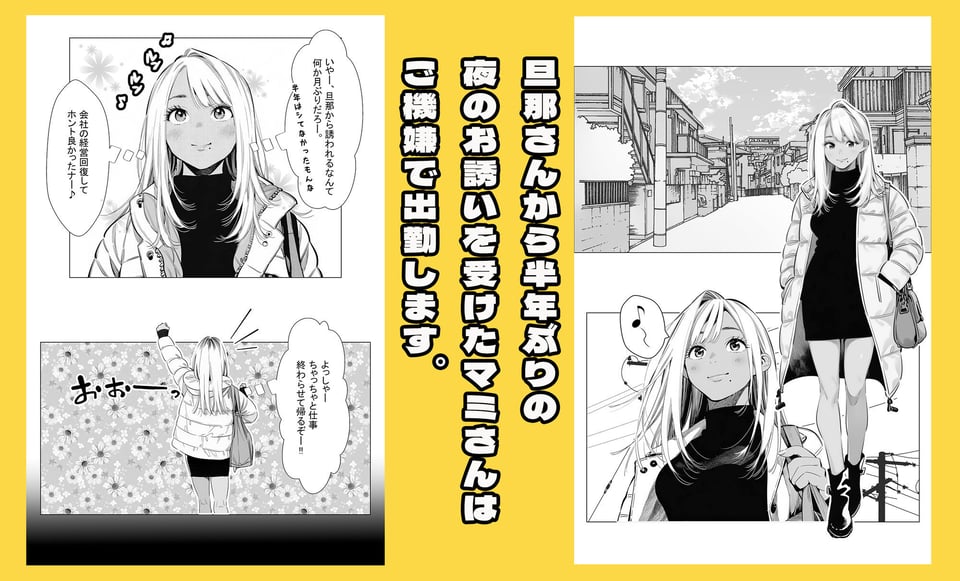 【続編:若妻マミさん2】人妻達の憂鬱 メンエス勤務の若妻マミさん2武田さんvs元カレ編 2 ページ目