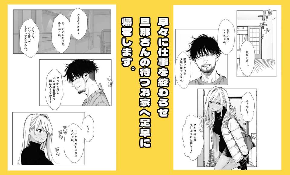 【続編:若妻マミさん2】人妻達の憂鬱 メンエス勤務の若妻マミさん2武田さんvs元カレ編 3 ページ目