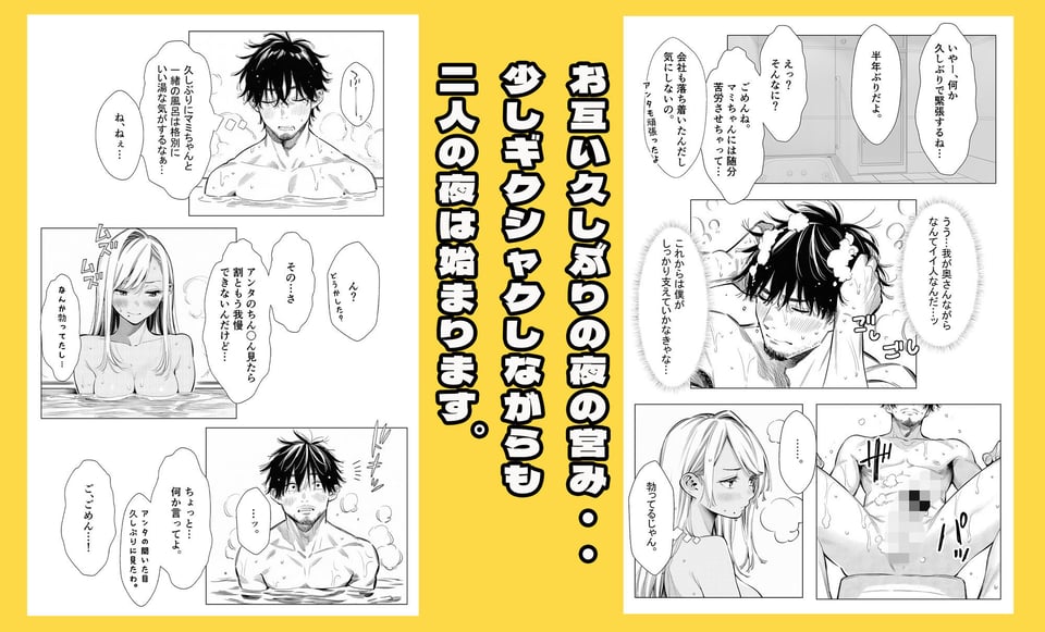 【続編:若妻マミさん2】人妻達の憂鬱 メンエス勤務の若妻マミさん2武田さんvs元カレ編 4 ページ目