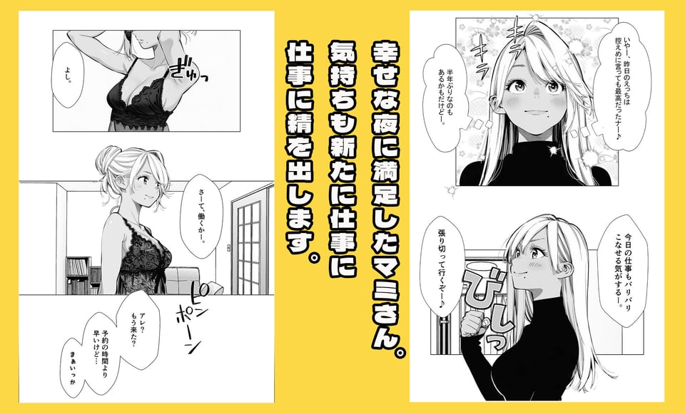 【続編:若妻マミさん2】人妻達の憂鬱 メンエス勤務の若妻マミさん2武田さんvs元カレ編 5 ページ目
