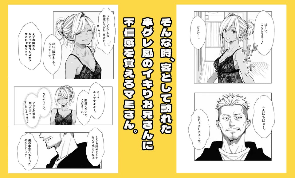 【続編:若妻マミさん2】人妻達の憂鬱 メンエス勤務の若妻マミさん2武田さんvs元カレ編 6 ページ目