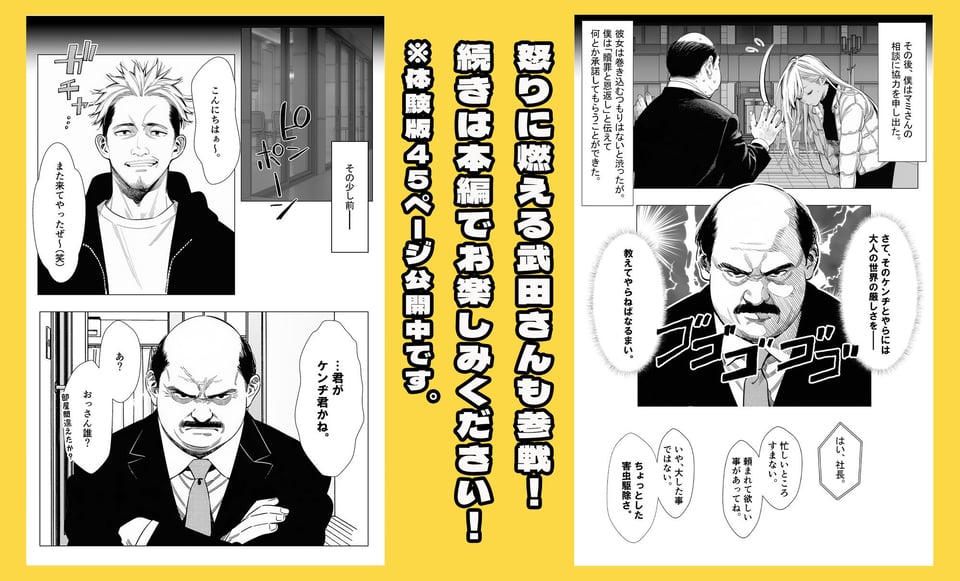 【続編:若妻マミさん2】人妻達の憂鬱 メンエス勤務の若妻マミさん2武田さんvs元カレ編 9 ページ目