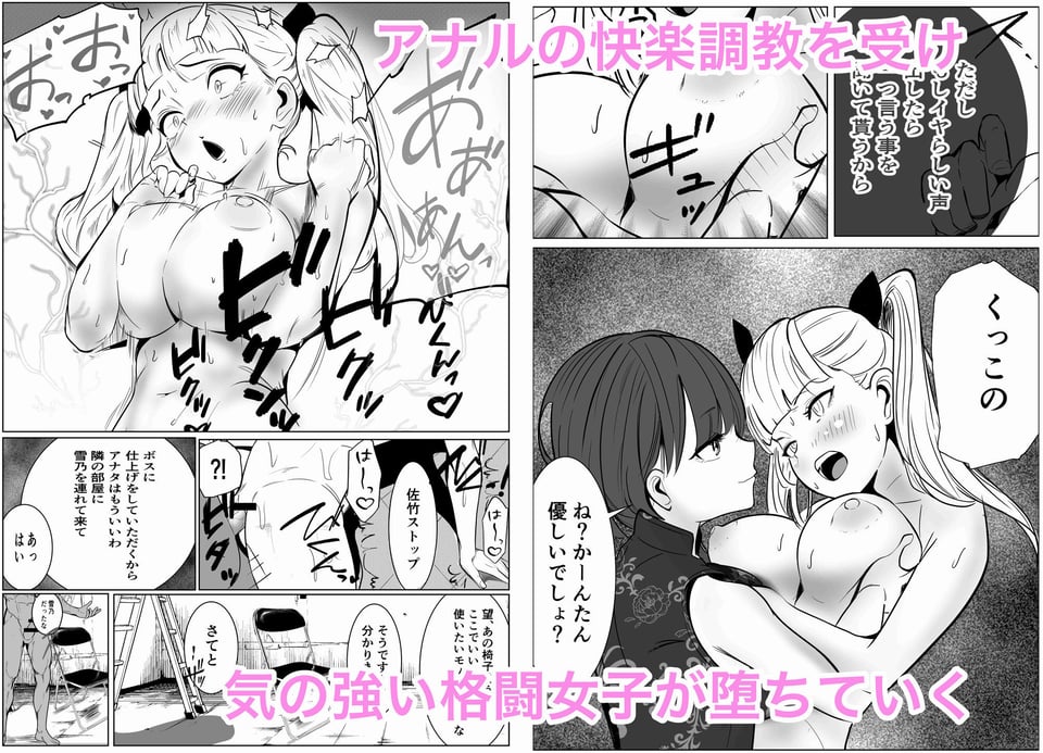 鬼強女刑事が絶対に負けたく無い父の仇の犯罪者に敗北し堕ちて調教される話 新作+総集編 9 ページ目
