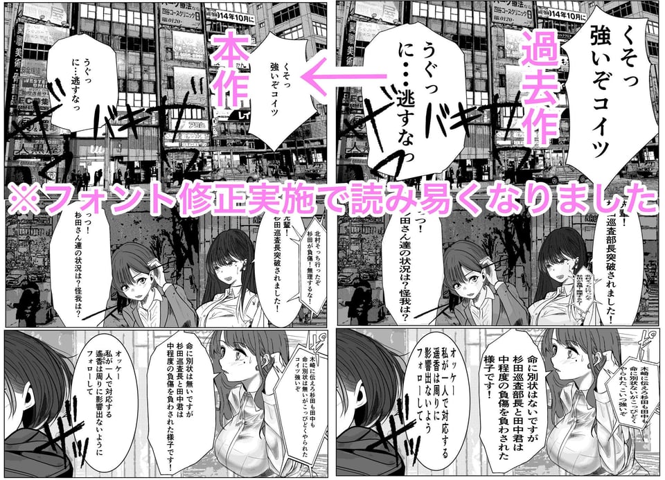 鬼強女刑事が絶対に負けたく無い父の仇の犯罪者に敗北し堕ちて調教される話 新作+総集編 10 ページ目